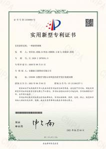 一種新型球閥