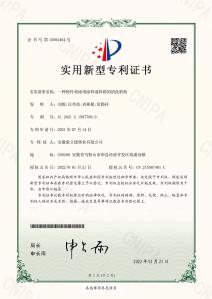 一種鑄件噴涂用涂料混料箱的清洗機(jī)構(gòu)-實(shí)用新型專利證書(簽章)_頁面_1